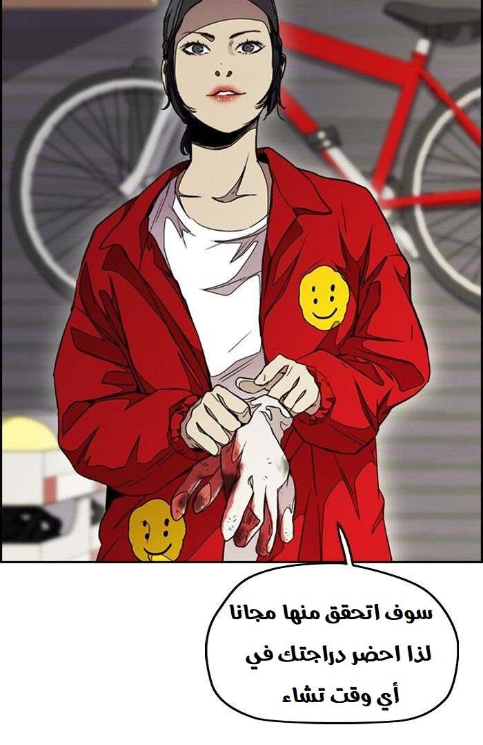 Read Wind Breaker AR Manga Online