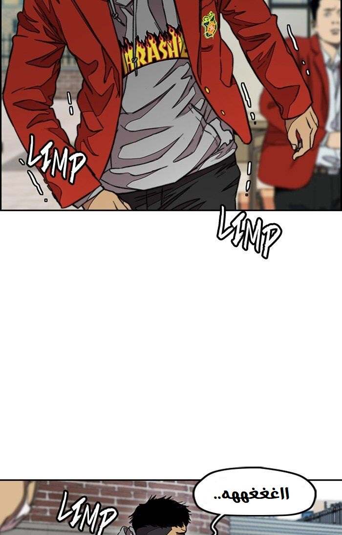 Read Wind Breaker AR Manga Online
