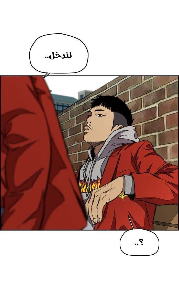 Read Wind Breaker AR Manga Online