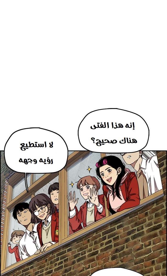 Read Wind Breaker AR Manga Online