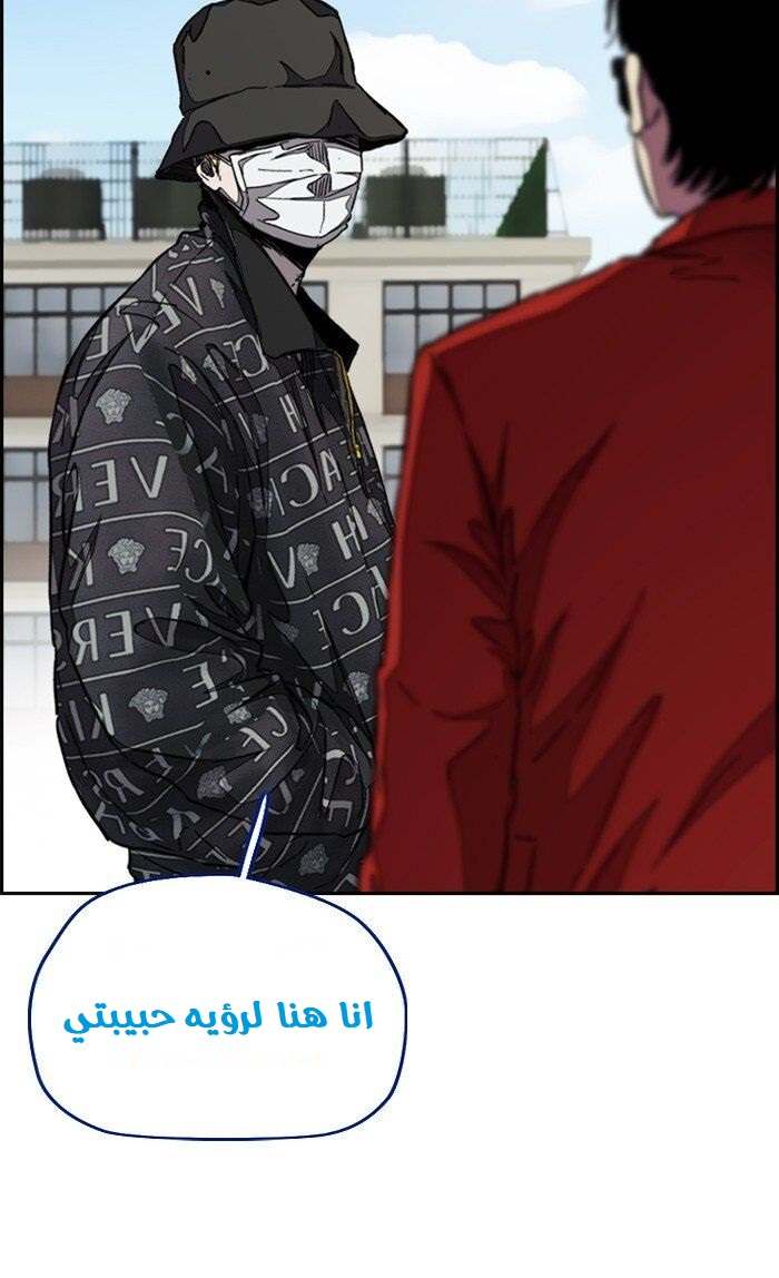 Read Wind Breaker AR Manga Online