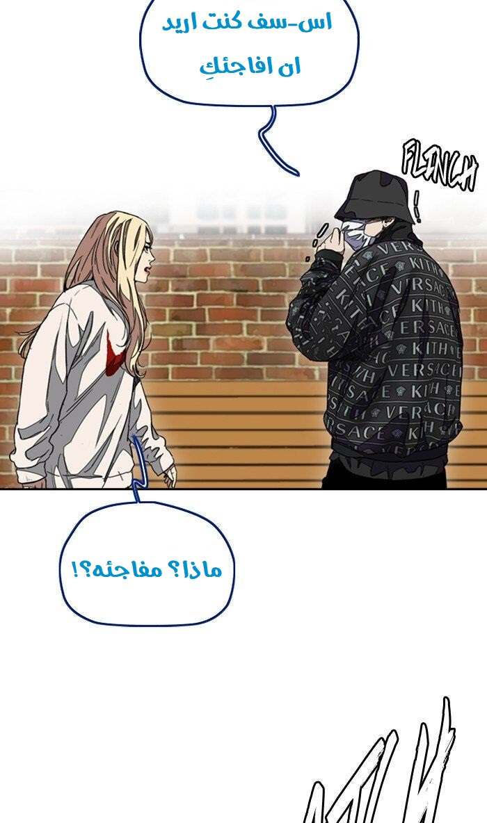 Read Wind Breaker AR Manga Online