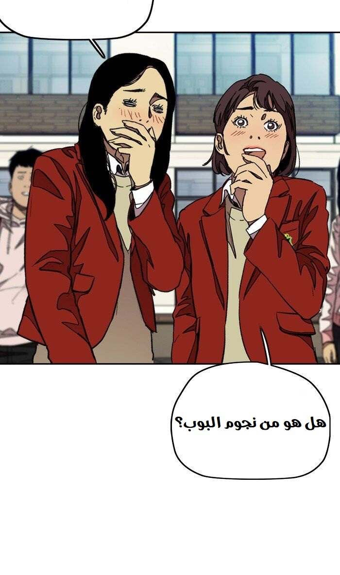 Read Wind Breaker AR Manga Online