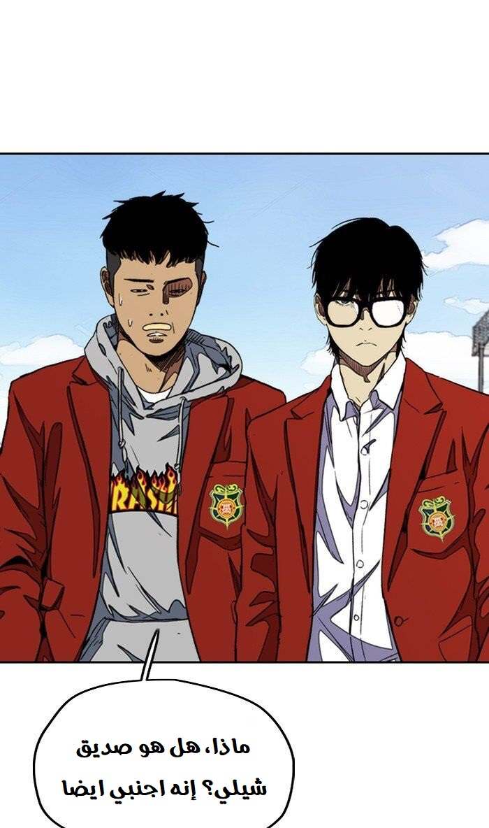 Read Wind Breaker AR Manga Online