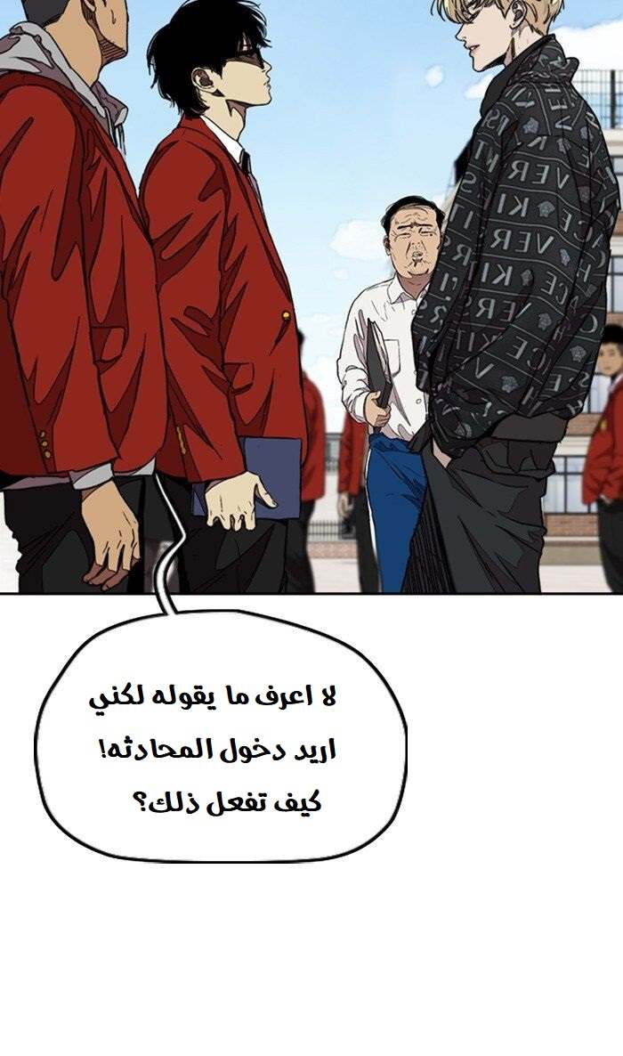 Read Wind Breaker AR Manga Online