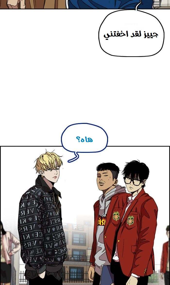 Read Wind Breaker AR Manga Online