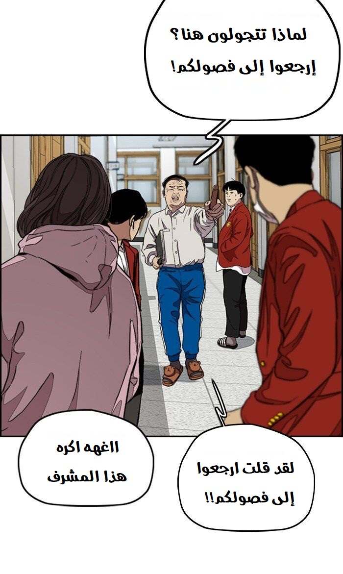 Read Wind Breaker AR Manga Online
