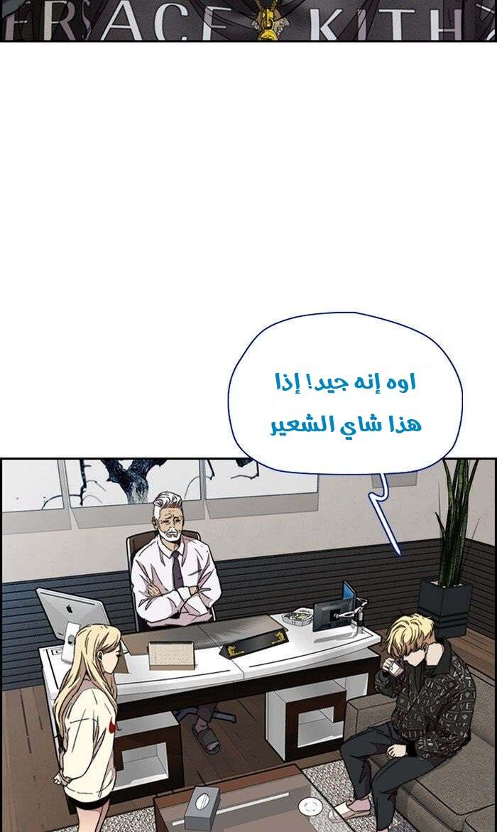 Read Wind Breaker AR Manga Online
