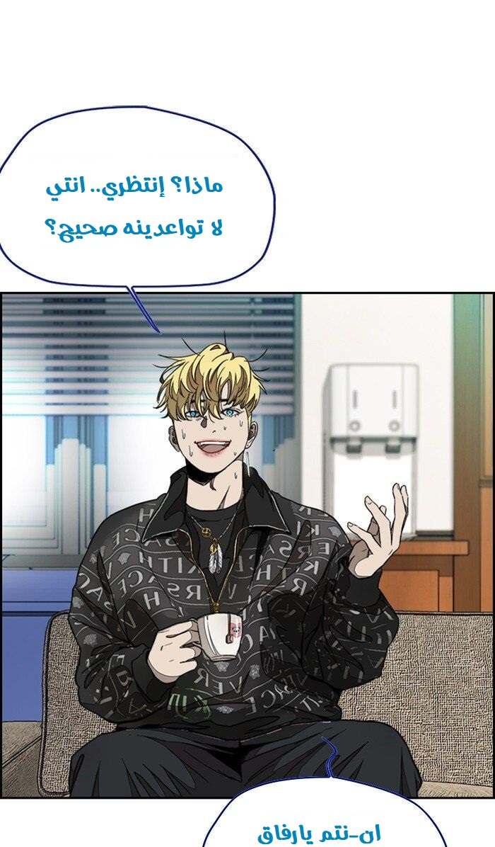 Read Wind Breaker AR Manga Online