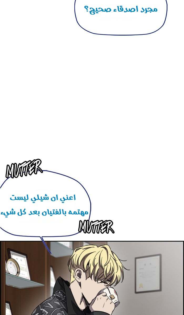 Read Wind Breaker AR Manga Online