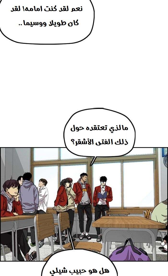 Read Wind Breaker AR Manga Online