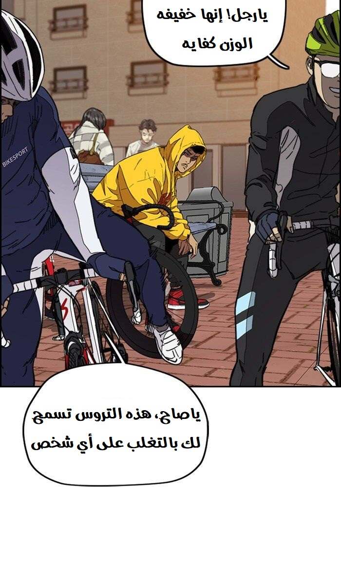 Read Wind Breaker AR Manga Online