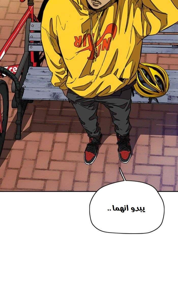 Read Wind Breaker AR Manga Online