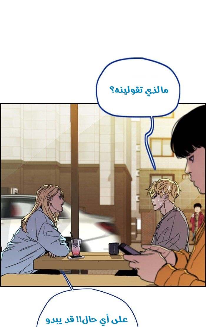 Read Wind Breaker AR Manga Online