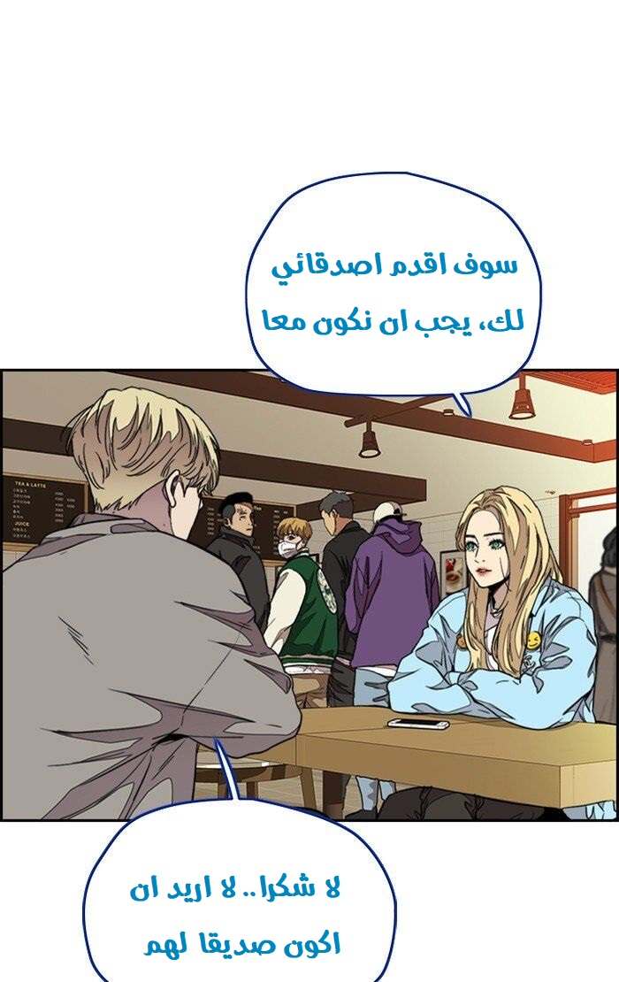Read Wind Breaker AR Manga Online