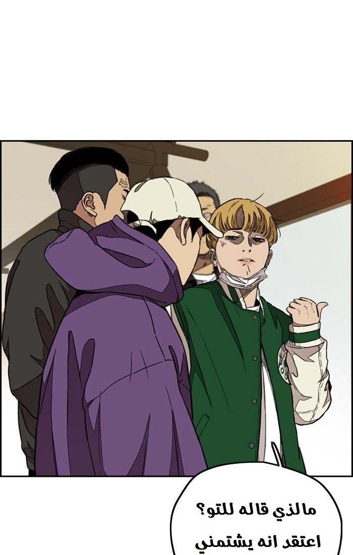 Read Wind Breaker AR Manga Online
