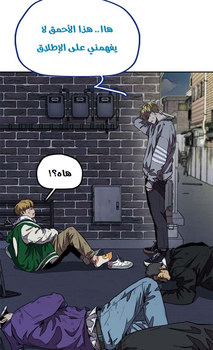 Read Wind Breaker AR Manga Online