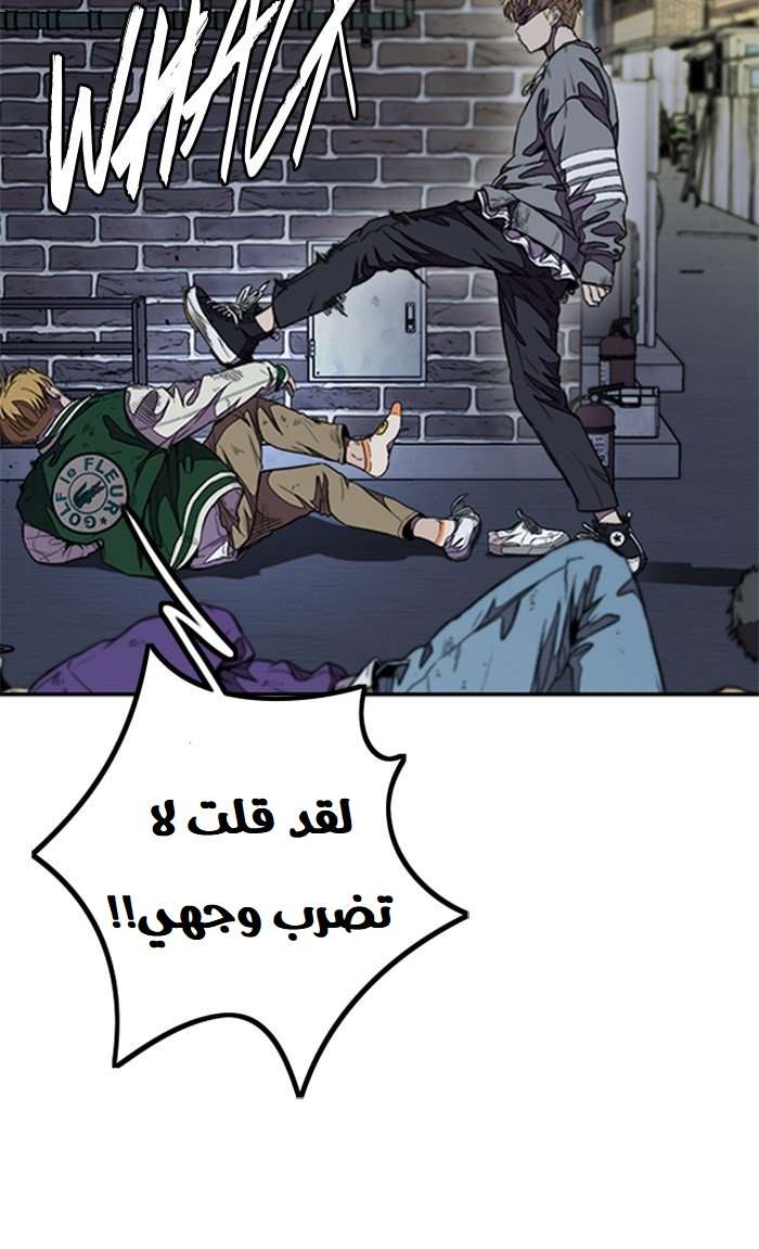Read Wind Breaker AR Manga Online
