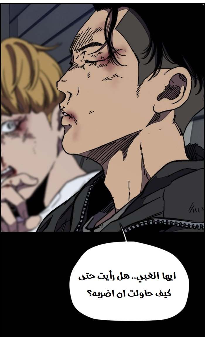 Read Wind Breaker AR Manga Online