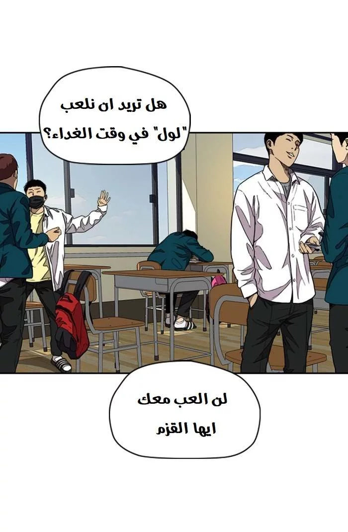 Read Wind Breaker AR Manga Online