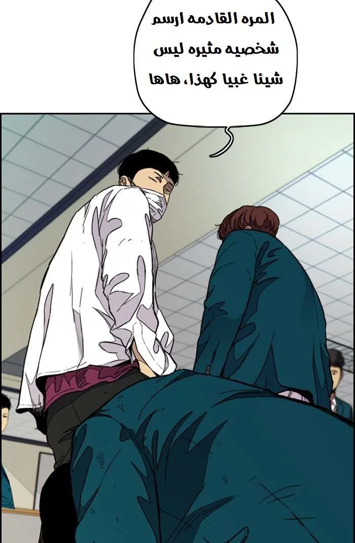 Read Wind Breaker AR Manga Online
