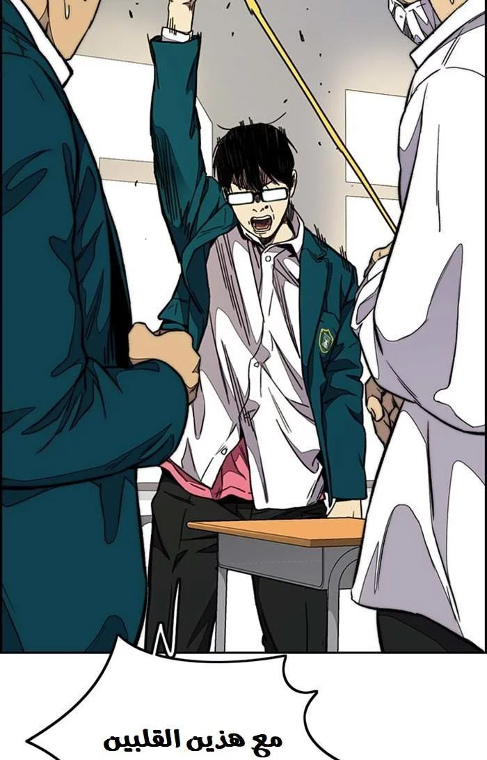 Read Wind Breaker AR Manga Online