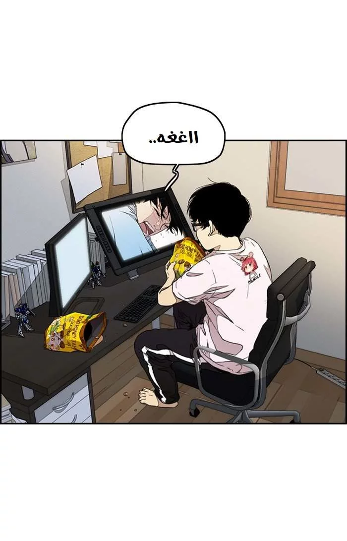 Read Wind Breaker AR Manga Online