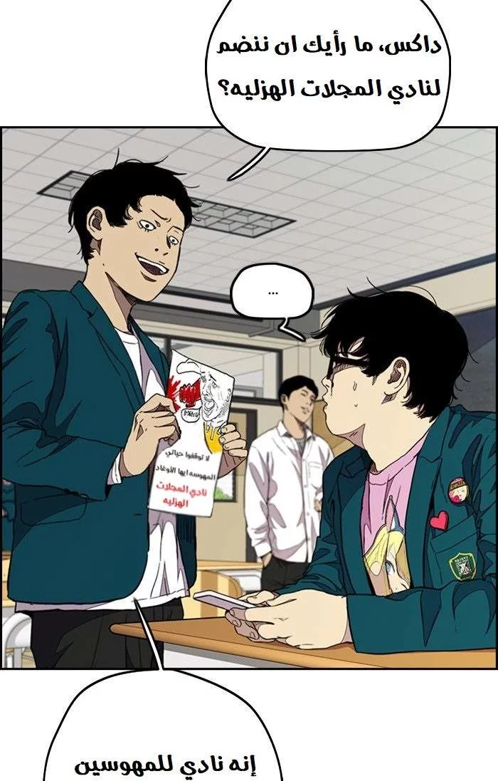 Read Wind Breaker AR Manga Online