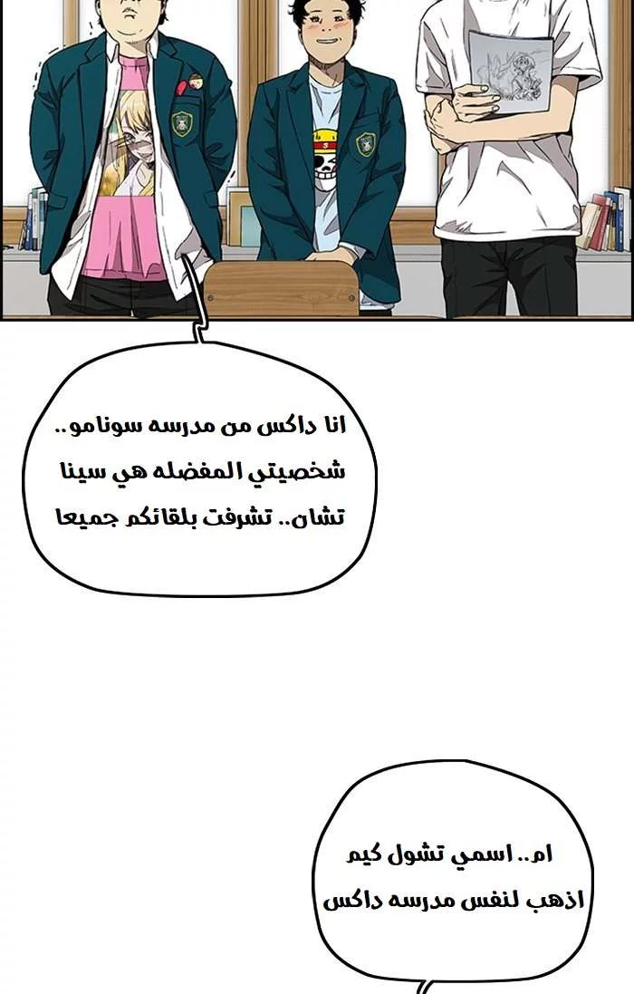 Read Wind Breaker AR Manga Online