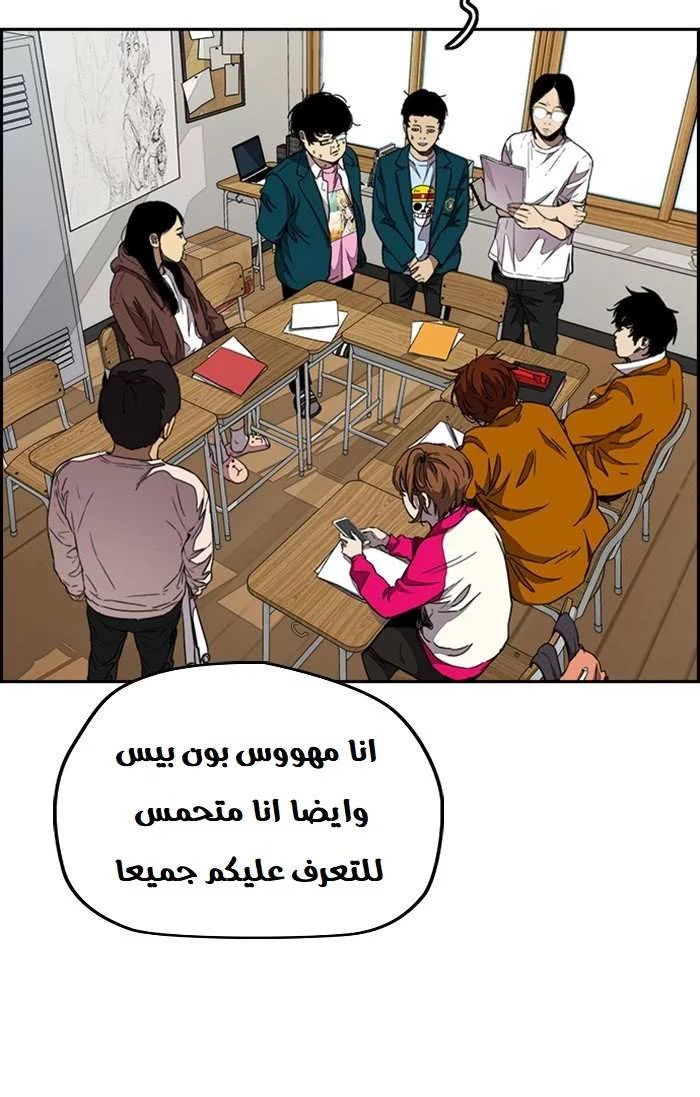 Read Wind Breaker AR Manga Online