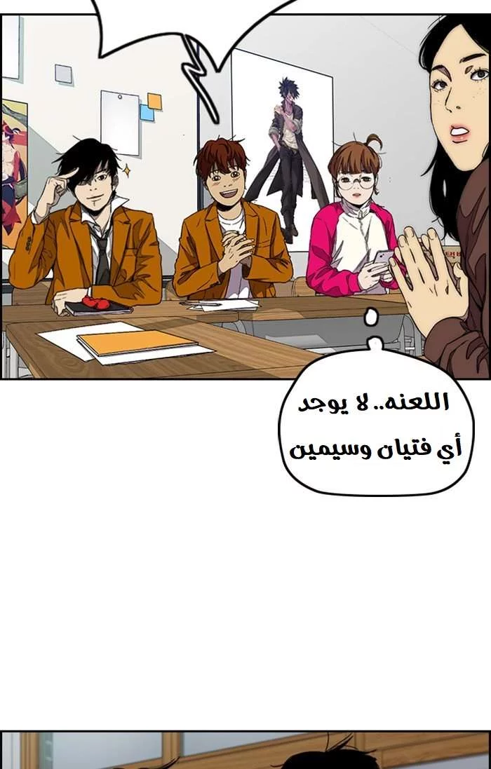 Read Wind Breaker AR Manga Online