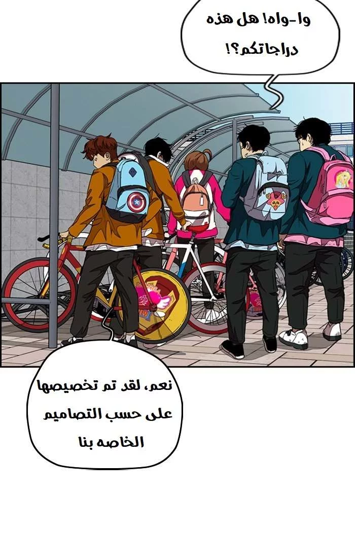 Read Wind Breaker AR Manga Online
