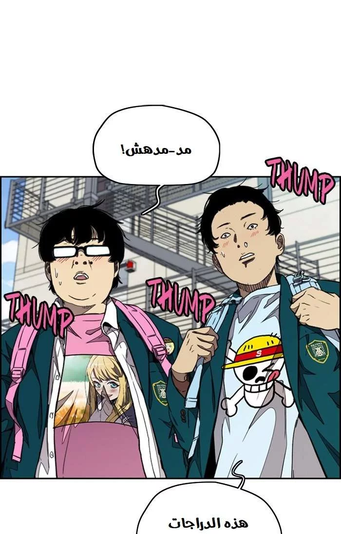 Read Wind Breaker AR Manga Online