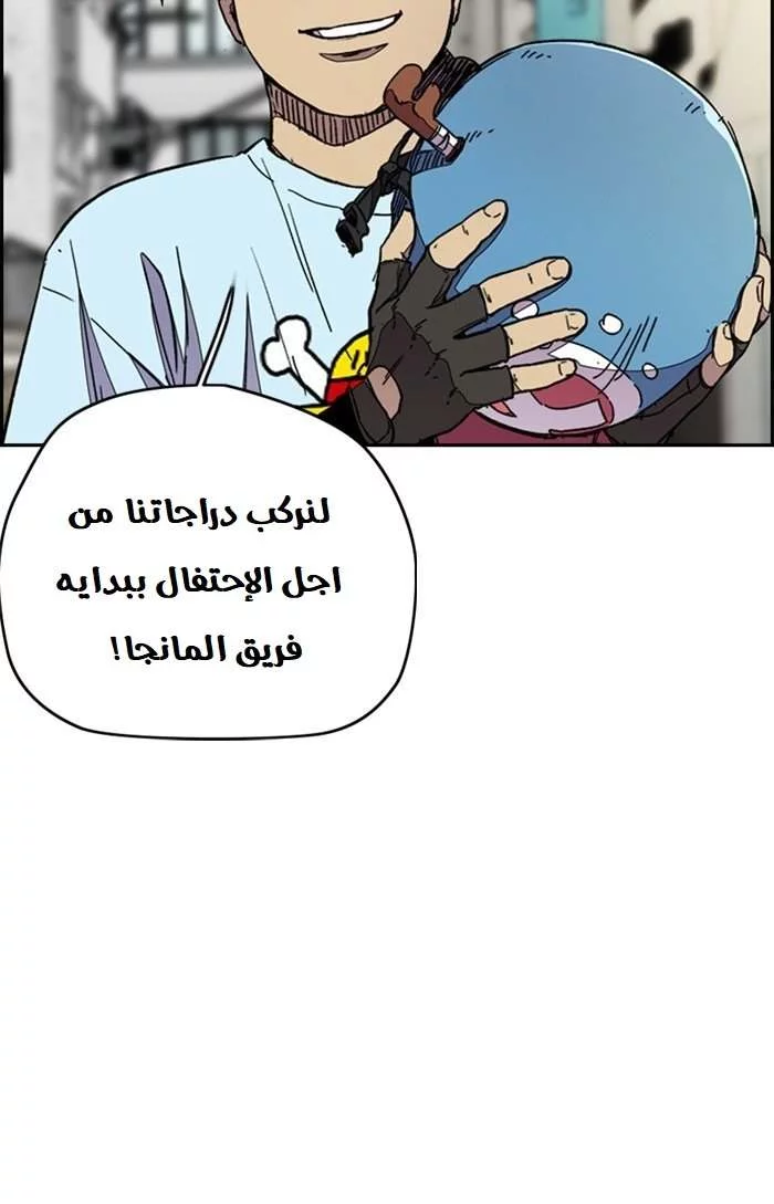 Read Wind Breaker AR Manga Online