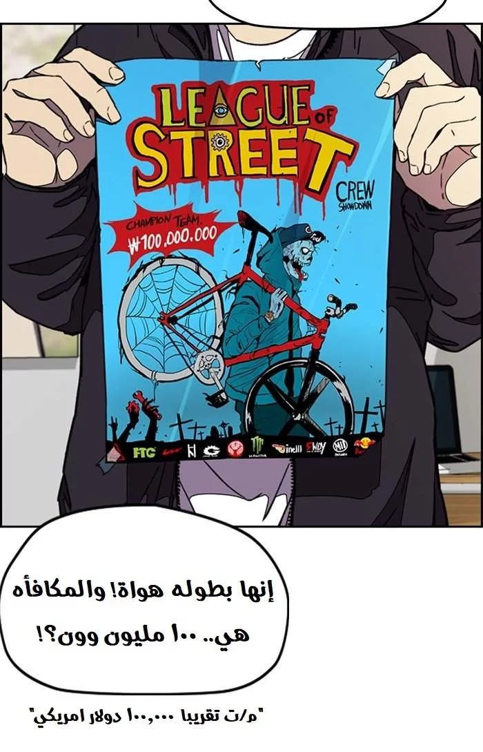 Read Wind Breaker AR Manga Online