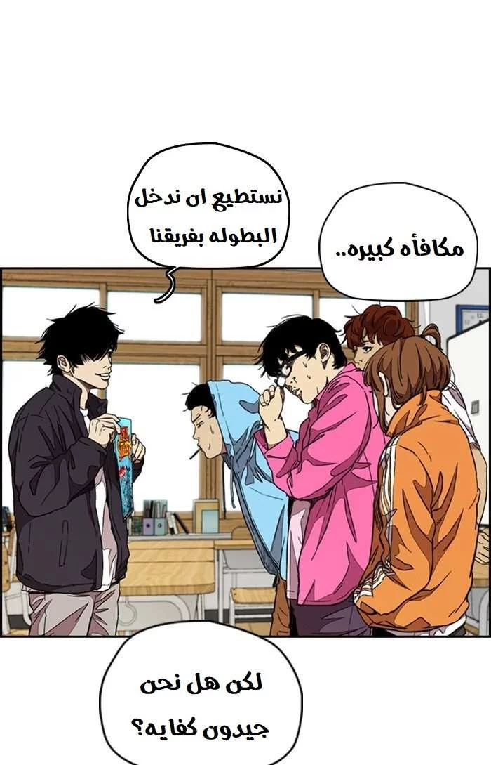Read Wind Breaker AR Manga Online
