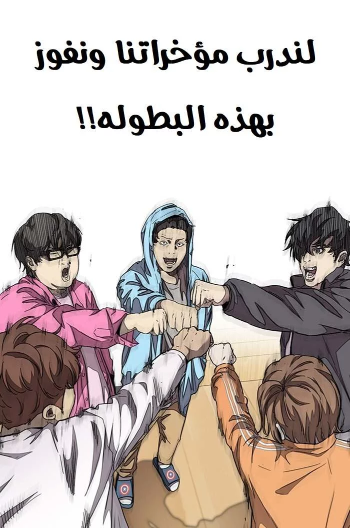 Read Wind Breaker AR Manga Online