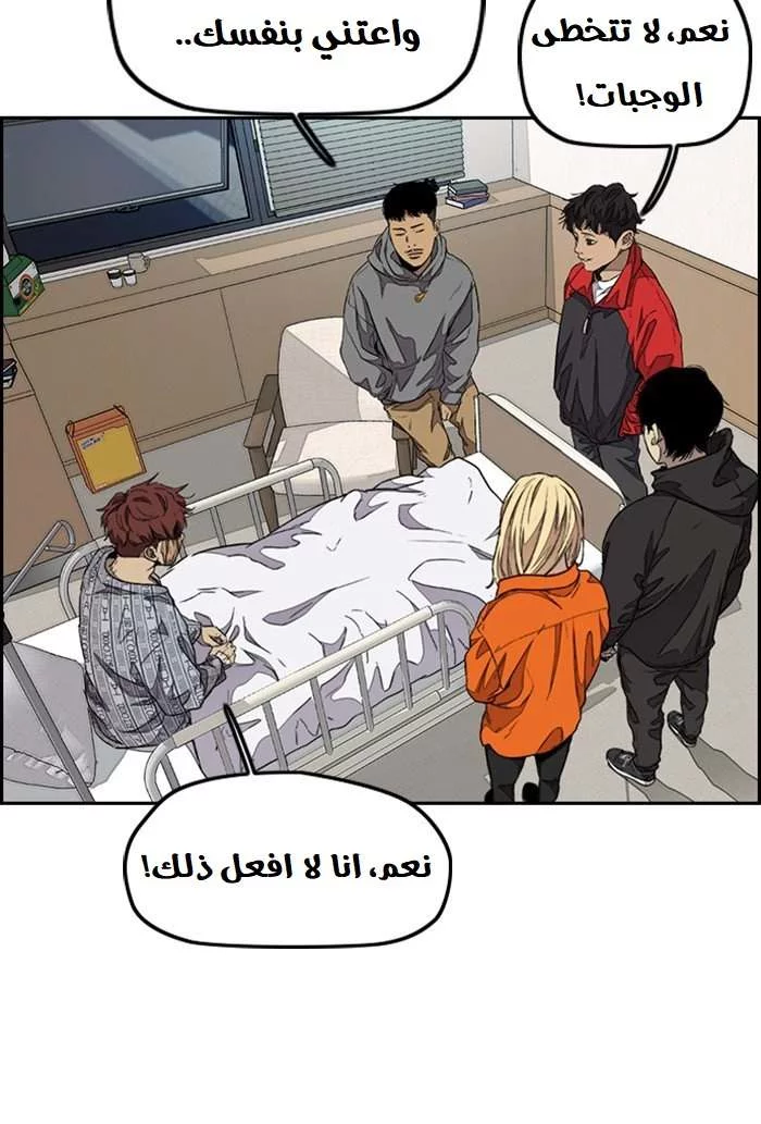 Read Wind Breaker AR Manga Online