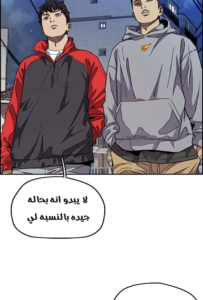 Read Wind Breaker AR Manga Online