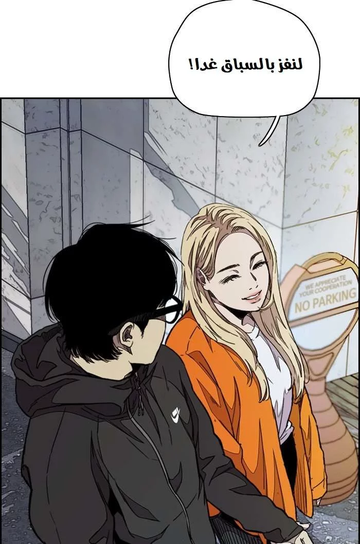 Read Wind Breaker AR Manga Online