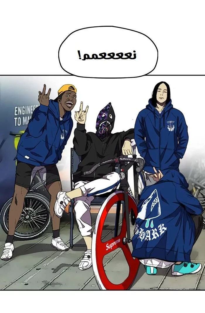 Read Wind Breaker AR Manga Online