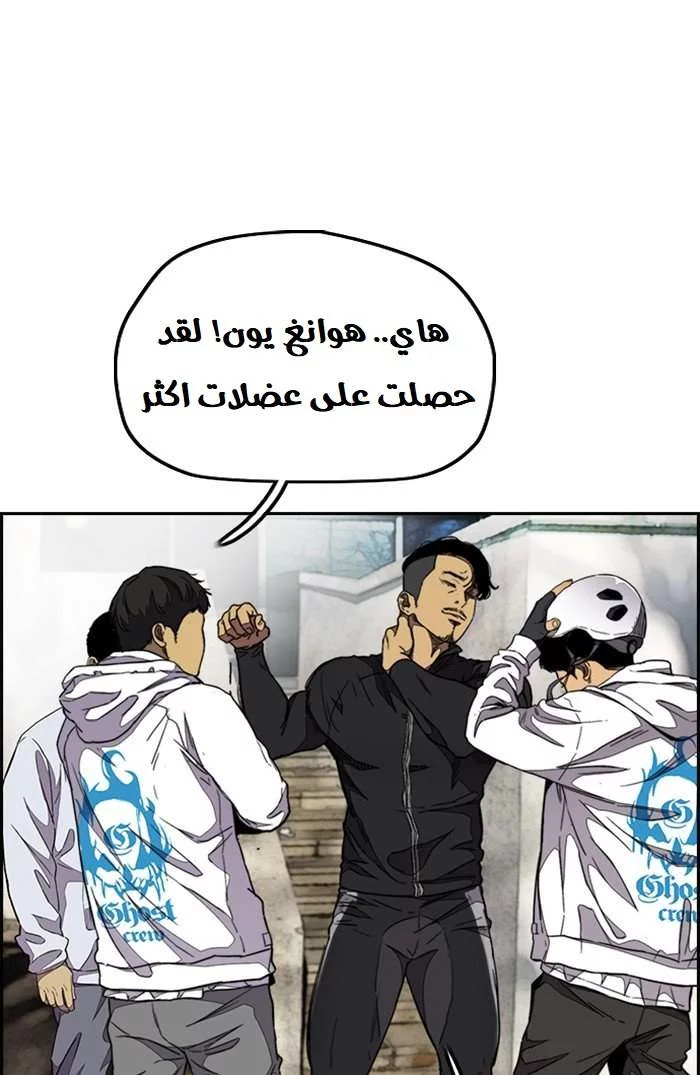 Read Wind Breaker AR Manga Online