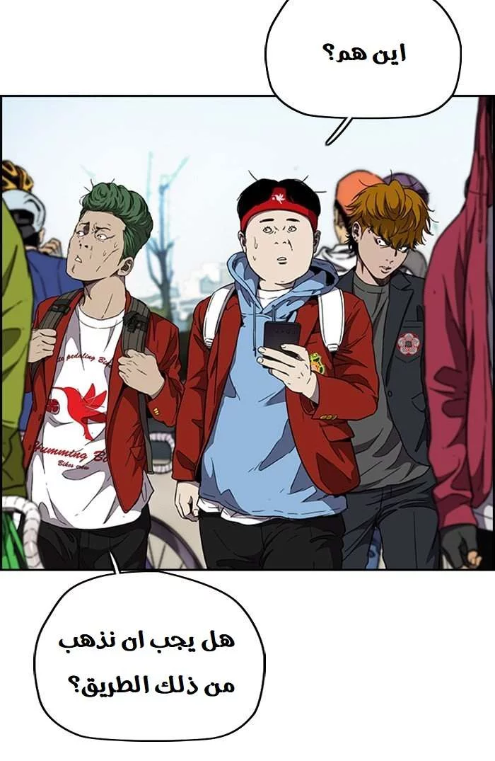 Read Wind Breaker AR Manga Online