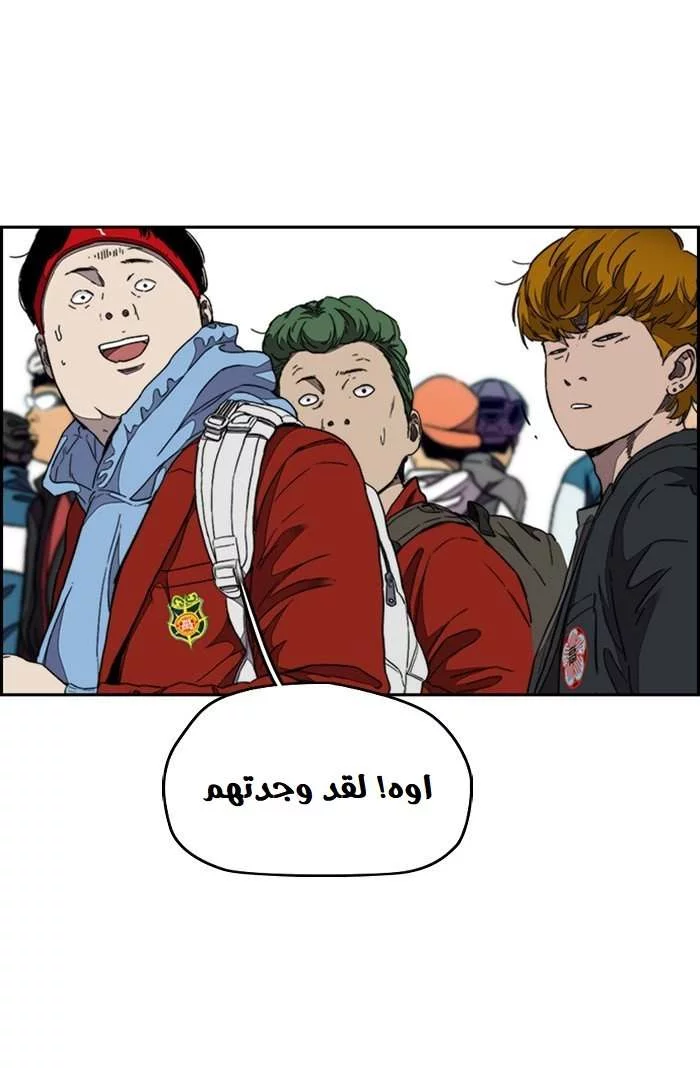 Read Wind Breaker AR Manga Online
