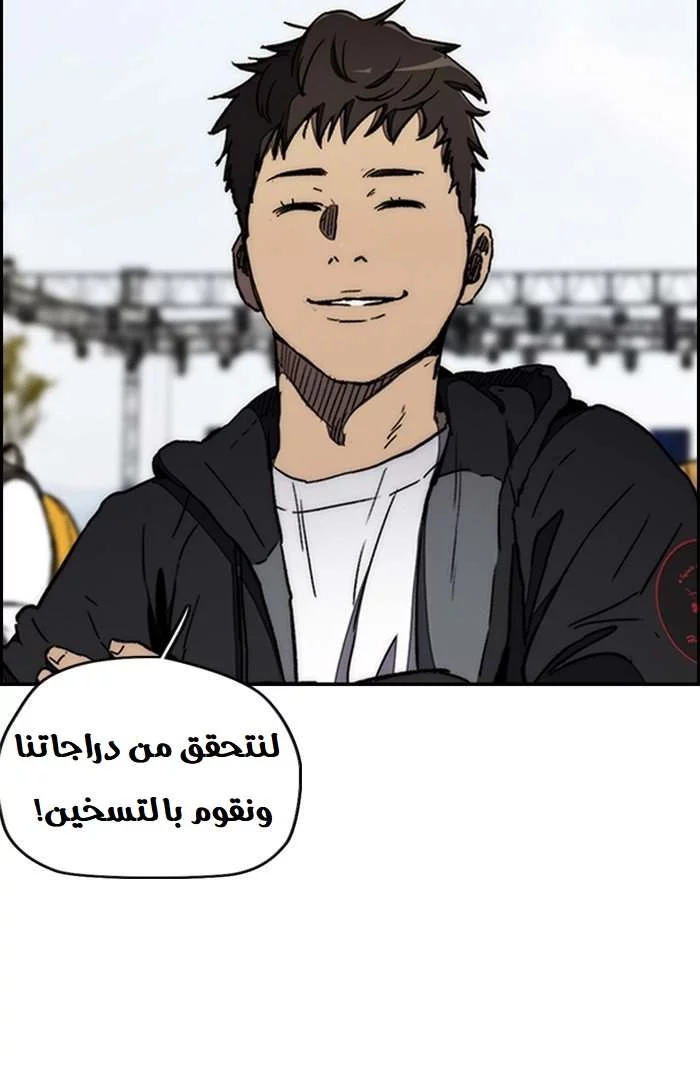 Read Wind Breaker AR Manga Online