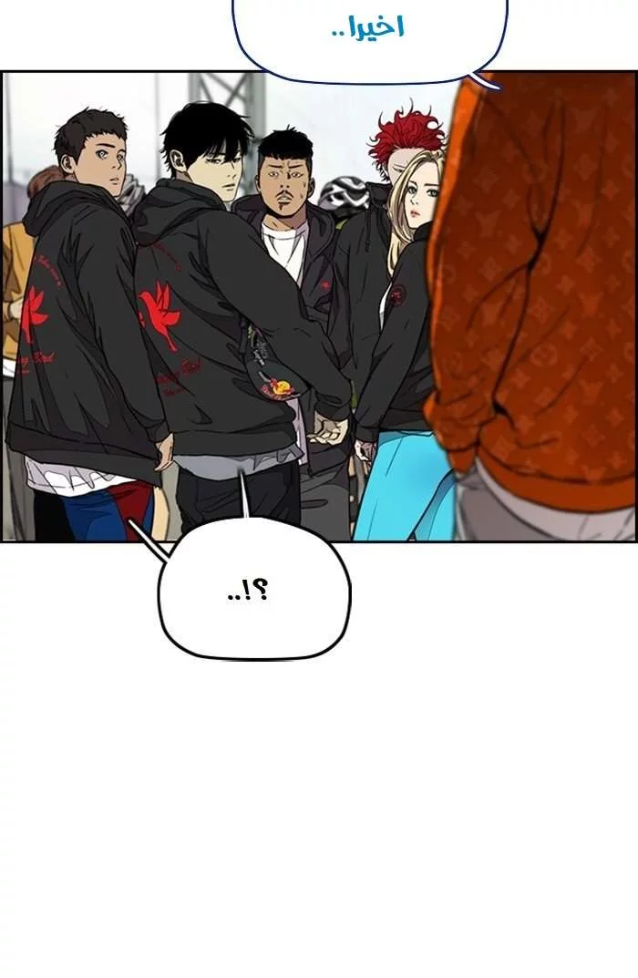 Read Wind Breaker AR Manga Online