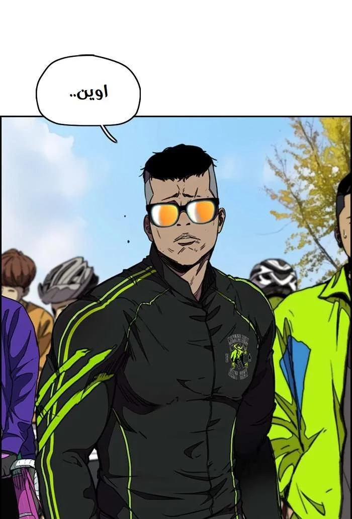 Read Wind Breaker AR Manga Online