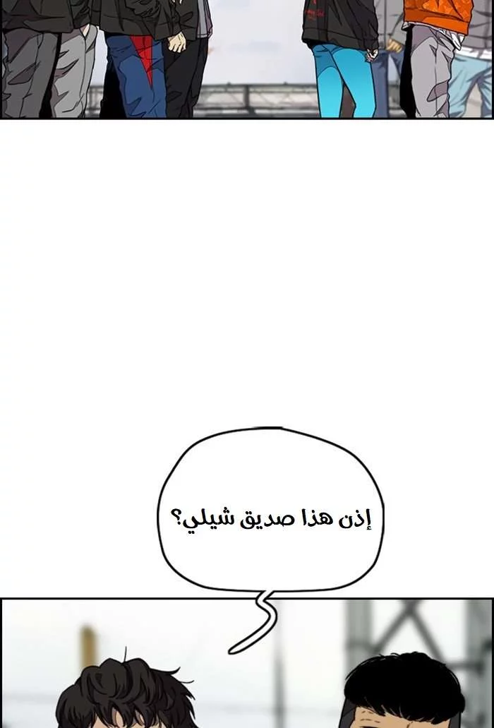 Read Wind Breaker AR Manga Online