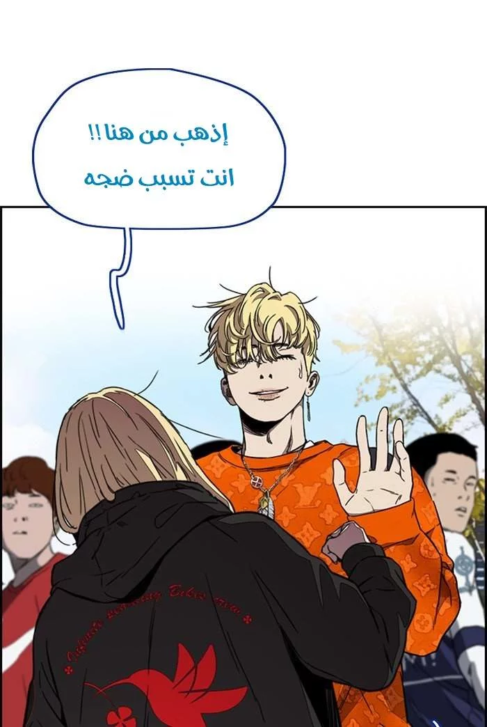 Read Wind Breaker AR Manga Online