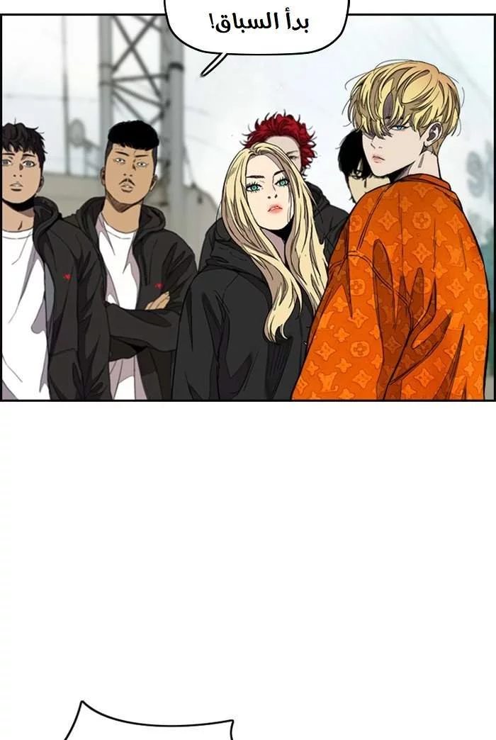 Read Wind Breaker AR Manga Online